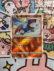 Ptcg 日版 S12A 光輝噴火龍