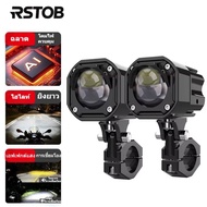 RSTOB Motowolf LED Sport Light Mounting Clamp, Aluminum Alloy Fixation Accessories