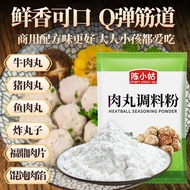 【Ready stock】Meatballs Special Powder Seasoning Powder Household Made Thin Meatballs Cantonese Chaos