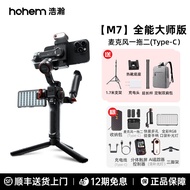 Hohem M7 จักรกลถือโทรศัพท์มือถือแบบไร้สาย 3 แกน จักรกลถือกล้องแบบถือได้ 360 องศา หมุนอัตโนมัติ ติดตา