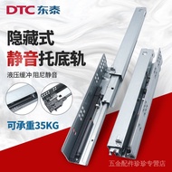*dtc Dongtai drawer bottom rail three-section slide rail with damping buffer, hidden track guide rai