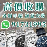 隨時報價‼️現金收錶‼️Rolex,Panerai,IWC,grand seiko,omega….