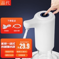 品代【德国品质】桶装水抽水器饮水机泵取水器矿泉水压水器吸水器电动 潮流白【新品款】蓝光灯+通用