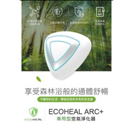 Ecoheal ARC air purifier 光合电子树