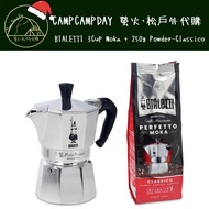 意大利 BIALETTI 3杯／6杯摩卡壺+250G榛子乾果咖啡粉套裝