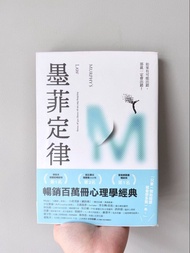 墨菲定律: 如果有可能出錯, 那就一定會出錯!