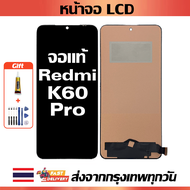 เหมาะสําหรับหน้าจอ LCD Redmi K60 Pro อุปกรณ์เสริมหน้าจอ LCD โทรศัพท์มือถือ หน้าจอ Redmi K60 Pro 2212