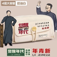 新品现货古风笔袋中国风李大钊陈独秀大容量笔袋初高中生励志文字笔袋Ancient style pencil case, Chinese style, Li Dazhao, Chen Duxiu, gra