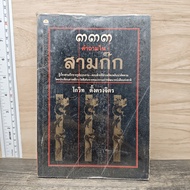 333 Questions In The Three Kingdoms-Gowit Set In The Mind ️1190694