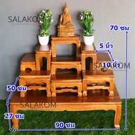 SLK โต๊ะหมู่บูชาไม้สัก หมู่ 9 หน้า 5 90*50*สูง70 ซม. (ความสูงฐาน 28 ซม.) โต๊ะหมู่บูชาไม้สักทอง สีย้อ