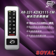 Changyun Monitor SOYAL AR-331-K (AR-331K) E4 Mifare MF Iron Shell Button Keyboard Access Control Rea