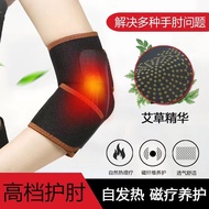 Medical Grade Self-Heating Men and Women Joint Sprain Sports Protection Arm Breathable Elbow Elbow J