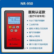 輻射檢測器 Handheld Nuclear X-ray Personal Radiation NR-950