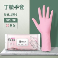 nitrile gloves////disposable gloves//// Extra Long Nitrile Dishwashing Housework Gloves, Aquatic Fis