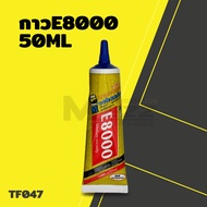 Mechanic Equipment Glue E8000 50ML