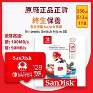 SanDisk - 128GB Nintendo Switch 專用記憶卡 (SDSQXAO-128G-GN3ZN)-【原裝正貨】