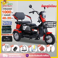 [ส่วนลด1000บาท]Siam premium รถสามล้อไฟฟ้า รุ่นใหม่ 1000W รถไฟฟ้าสามล้อ จักรยานไฟฟ้า แบตเตอรี่CHILWEE