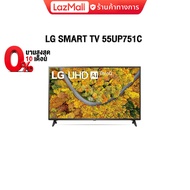 [ผ่อน0%10ด.] LG SMART TV 55UP751C /ประกัน2y