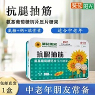 Sunflower Corning Auspicious Middle-aged Elderly Amino Glucose High Calcium Tablets Midnight Ribs Sp