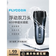 flyco飞科剃须刀电动男士刮胡刀全身水洗剃胡须刀刮胡子刀男朋友