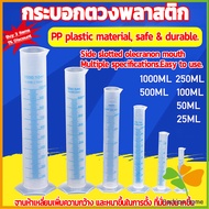 FASHION กระบอกตวงพลาสติก พลาสติก มีขนาดตามความต้องการใช้งาน Plastic measuring cup