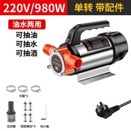 12V24V48V220V DC Oil Pump Oil-Water Dual-Use Pump Oil Pump Electric Oil Pump Electric Pump Water Pum