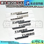 賓士 AMG W206 C43 SL43 適用車標 TURBO ELECTRIFIED 葉子板標 側標 電動車 改裝標