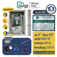 (ส่งฟรี) Lebento ชุดพร้อมใช้ ปั๊มโซล่าเซลล์ ระบบDC / 2ระบบAD ซับเมอร์ส ปั๊มบาดาล  Brushless ปั๊มน้ำโ