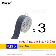 [ยาว 15 ม.] Kosso เทปกันลื่น พีวีซี PVC(กว้าง 5ซม.) สำหรับติดพื้น ติดกันลื่น ติดบันได ภายนอก ภายใน A