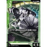 (Jap) Gundam CARD Game GD04-032 Xavier's Gyan Hakuji-Packs (GQ) ( C ) Green tcg