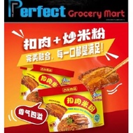 ⚡24hour Delivery⚡ 古龙扣肉米粉盒装 GULONG PORK BELLY RICE VERMICELLI BOWL 181G