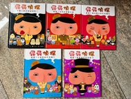 屁屁偵探 章節書版