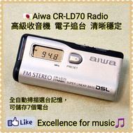 🇯🇵Aiwa CR-LD70專業收音機；Aiwa旗艦設計，✨頂級型號； English Listening Paper 3 及中文科聆聽卷必備；日本制造；DSE考試佳品；電子進台(可儲存7電台)，🥁音質非常清晰，🎶接收極度穩定，設Aiwa DSL音效，Aiwa最高級音響才有這系統，🎧人聲更清晰、自然、實在，『工欲善其事必先利其器』；Aiwa專業系列收音機，DSE考試也可以有要求！Not Sony Walkman, CD Player, MD, Discman, DAT