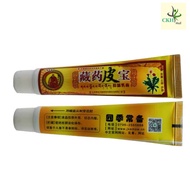 SMILING- Eczema Psoriasis Anti Fungal Treatment Cream Ubat Krim Kurap Gatal Ekzema Psoriasis 藏药皮宝抑菌乳