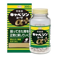 日本興和胃腸藥 300粒（平行進口）