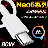 Suitable for vivo 80W Charging Cable IQOO Neo5/Neo6 Data Cable vivo Mobile Phone Typec Fast Charging