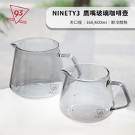 93 Coffee Eagle Mouth Lower Pot Glass 360ml/600ml Transparent Black Simple Atmospheric Equipment {93