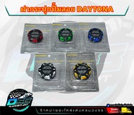 Premium Zone DAYTONA - ฝาเดโทน่า ฝากระปุกปั้มบน Daytona ฝากระปุกปั้มลอย เดโทน่า งานเหมือนสุด งานดี ม