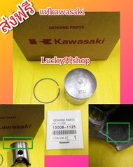ลูกสูบ/แหวน KR PDK แหวนเดี่ยว   ขนาดลูกสูบ 59  มิล สลัก 15  มิล  แท้  ART  ส่งฟรี