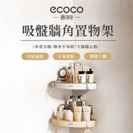 [ECOCO] ECOCO Suction Cup Corner Shelf Toilet Wall-Hanging Tripod Bathroom Storage Box Triangle Bask