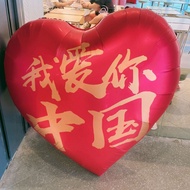 I Love You Chinese Love Heart Balloon Decoration Shopping Mall Shop 4S Jewelry Store Decoration 210c