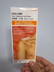 CICA-CARE 疤痕治療凝膠片 （全新）