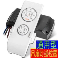 🎁Free Shipping🎁Ceiling Fan Lights Fan Lamp Remote Control Receiver Speed Controller Universal Wireless Ceiling Fan, with
