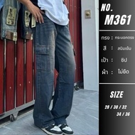 Long Jeans Cargo Straight Cut 9 Inches (Monkey Sleep Model)-4 Colors Code M361 Size 28-36 Man Clothi