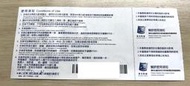 新光影城 電影票 台南 (其它區補差額) 使用期限2024.8.31
