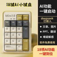 mechanical keyboard keyboard wireless Mini18 Mechanical AI Keyboard Deepseek Digital Smart Voice Typ