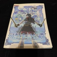 二手 PS2 攻略本 幻想水滸傳 IV 官方完全攻略 / 銘顯文化 / 自有書 4