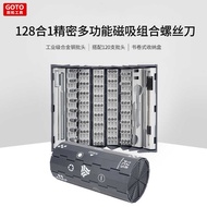 Screwdriver Set Household 128 in 1 Screwdriver Set Gift Roll Type Mobile Phone Repair Disassembly To