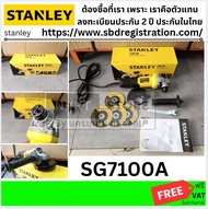 SG7100A STANLEY หินเจียร์ เครื่องเจียร์ 4 นิ้ว(750วัตต์) รุ่น SG7100A ++สวิตซ์ข้าง แถม!! ใบเจียร์ 1 