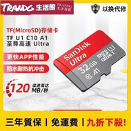 Sandisk閃迪 32g  128g 512g TF MicroSD存儲卡 1tb 監控記錄儀手機記憶卡 閃存卡